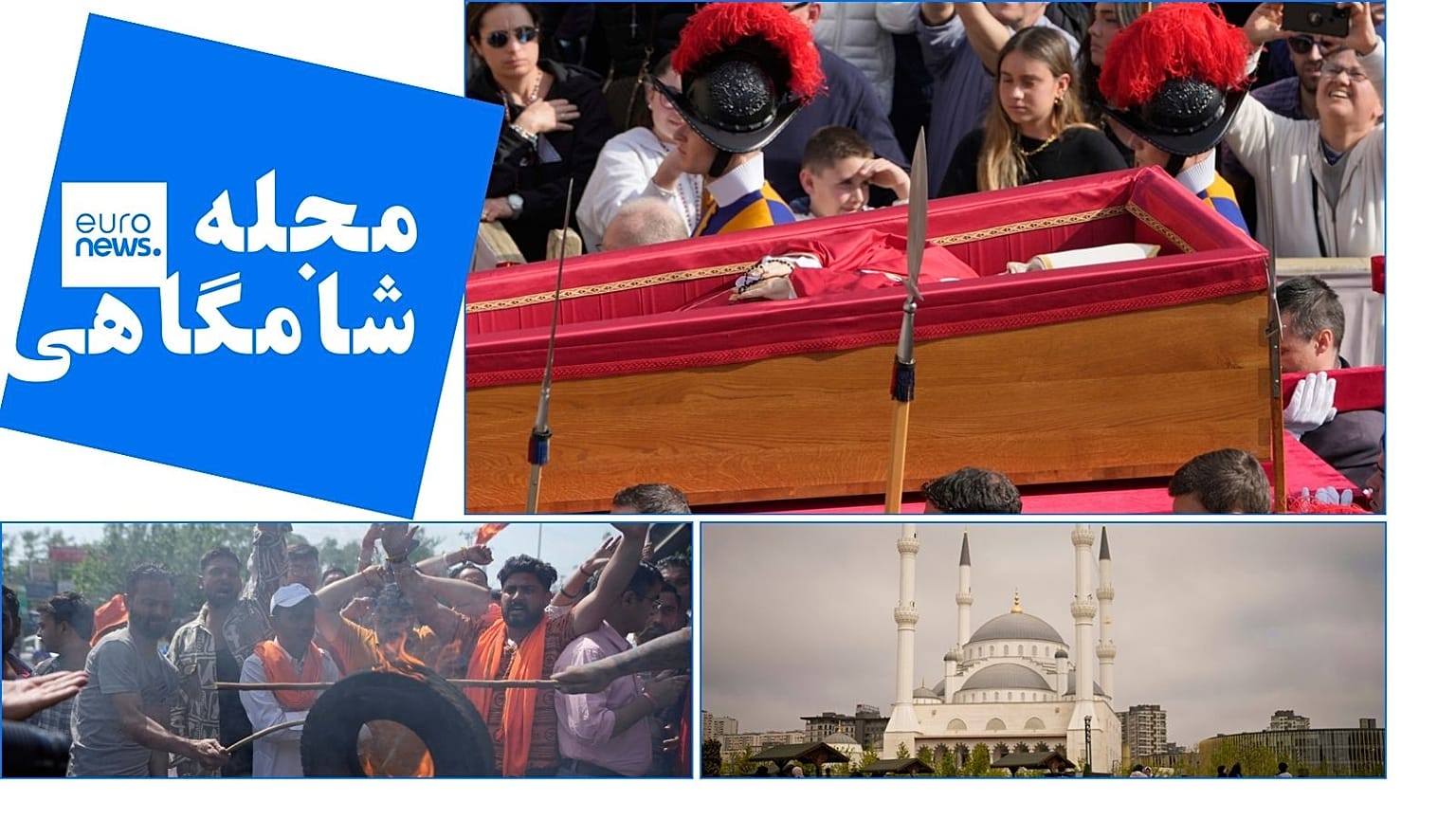 مجله شامگاهی