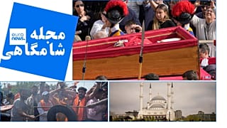 مجله شامگاهی