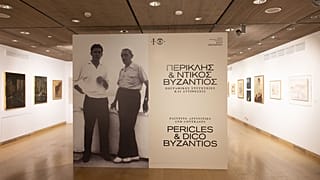  «Περικλής και Ντίκος Βυζάντιος: Ζωγραφικές Συγγένειες και Αντιθέσεις»