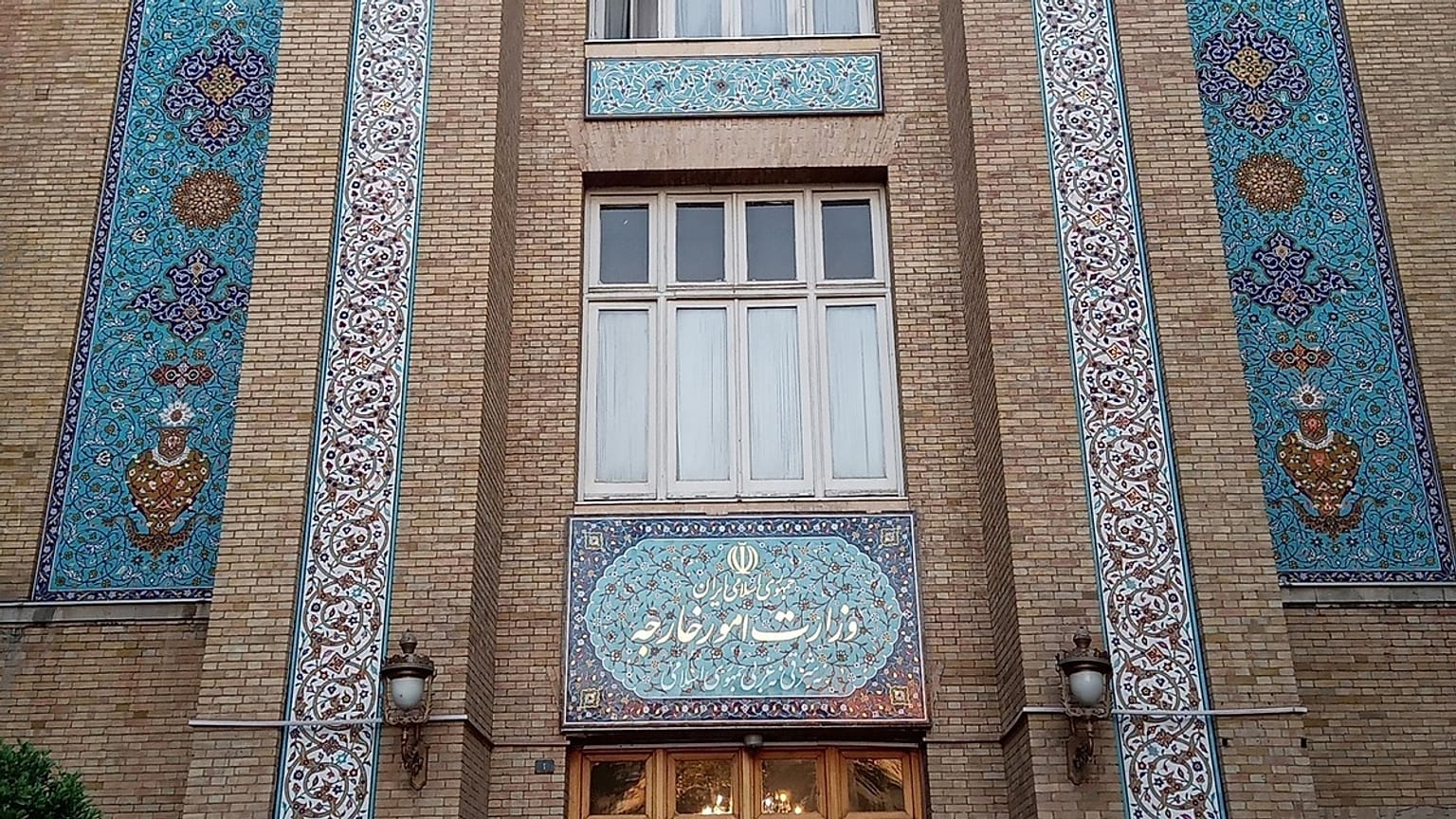 وزارت خارجه جمهوری اسلامی ایران