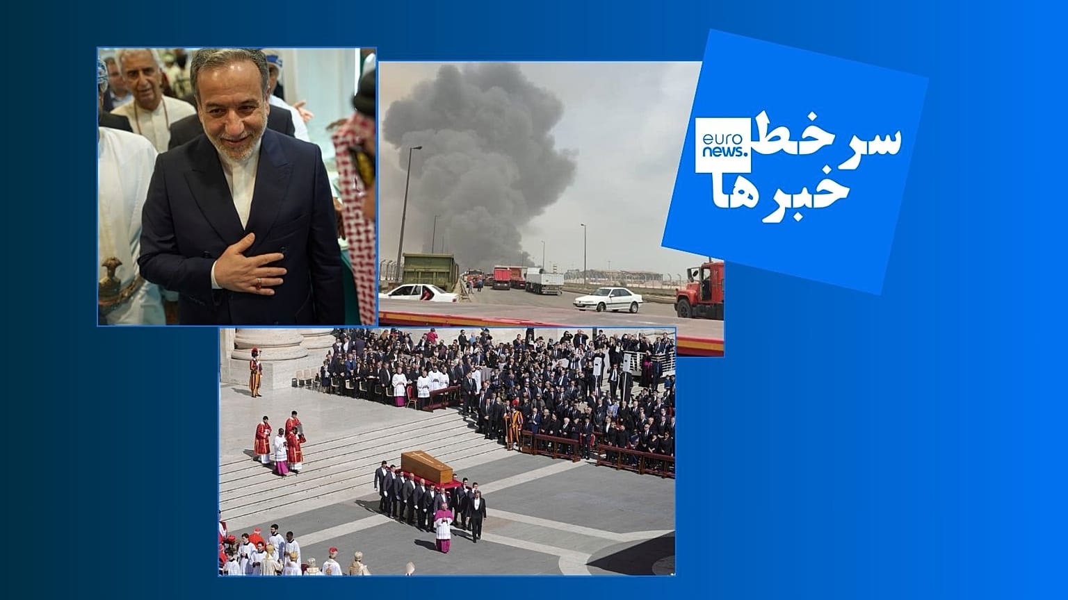 سرخط خبرها