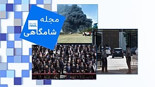 مجله شامگاهی