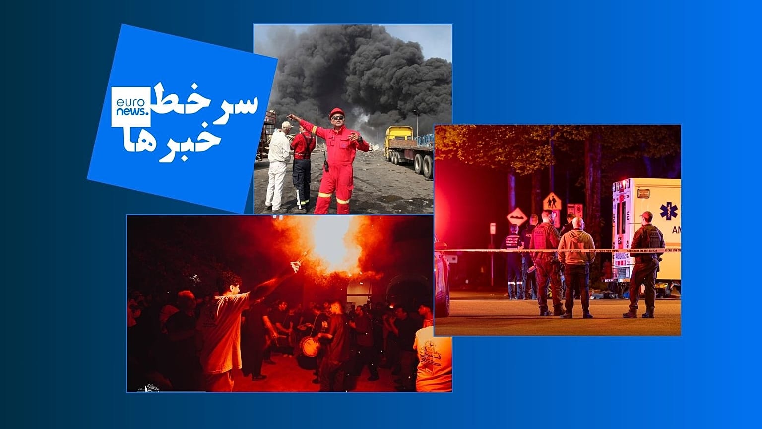 سرخط خبرها