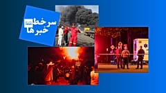 سرخط خبرها
