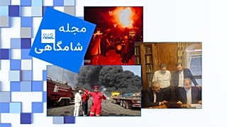مجله شامگاهی