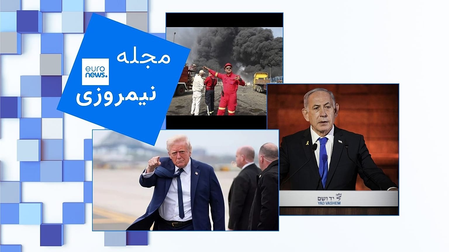 مجله نیمروزی