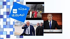 مجله نیمروزی