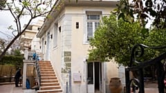 ΑΜΑ House 