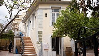 ΑΜΑ House 