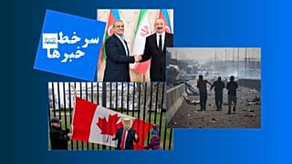 سرخط خبرها