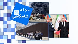 مجله شامگاهی