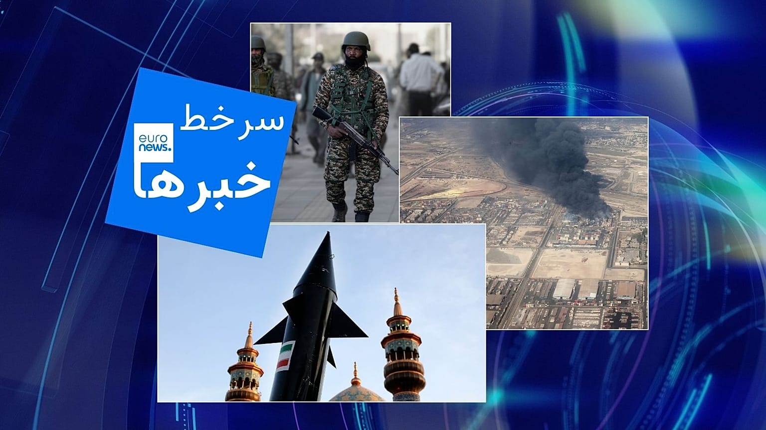سرخط خبرها