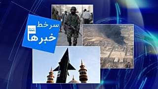 سرخط خبرها