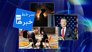 سر خط خبرها