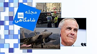 مجله شامگاهی