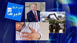 سرخط خبرها