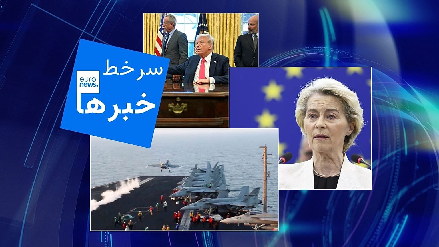 سرخط خبرها