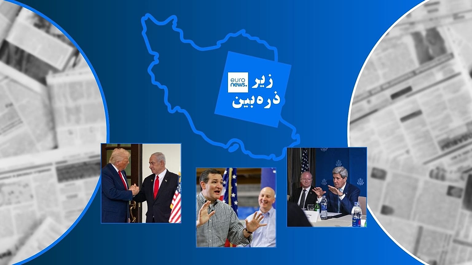 زیر ذره‌بین ۸ ماه مه