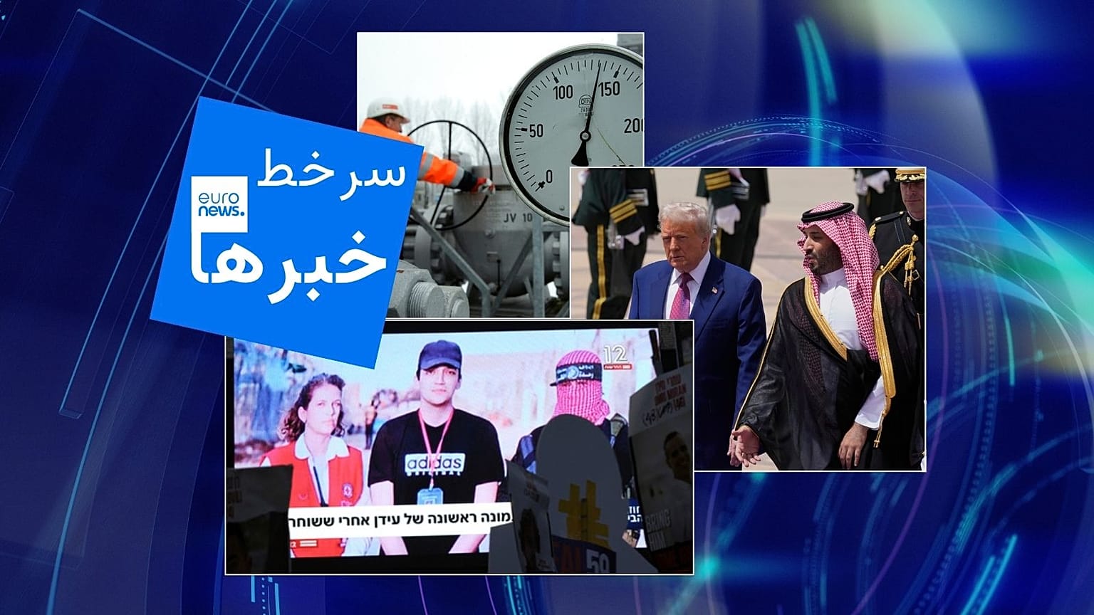 سرخط خبرها