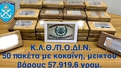 Φωτογραφία με τις κατασχεθείσες ουσίες