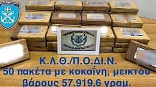 Φωτογραφία με τις κατασχεθείσες ουσίες
