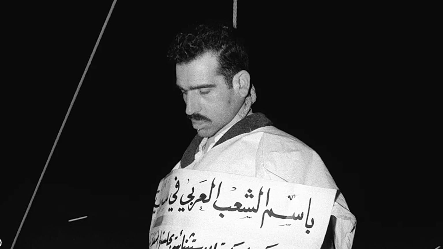 إيلي كوهين لحظة إعدامه