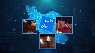 جهنم در فومن 