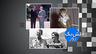 فلش‌بک ۲۹ مه 