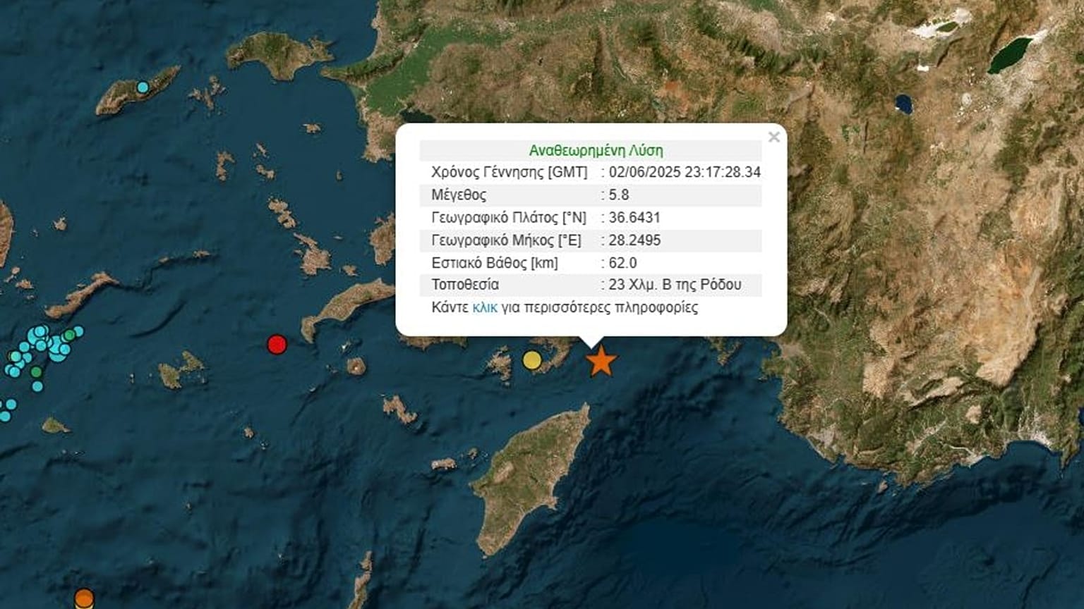 Σεισμός 5,8 βαθμών της κλίμακας Ρίχτερ στον θαλάσσιο χώρο βόρεια της Ρόδου