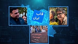 قاب ایران 