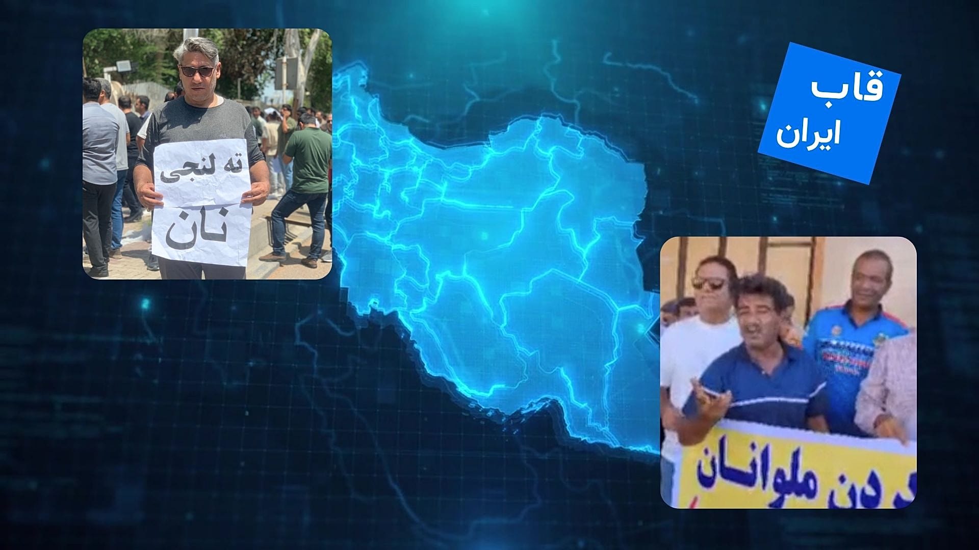 تجمع در جنوب ایران