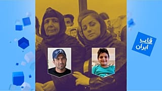 قاب ایران 