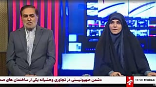 Televisión estatal de Irán.