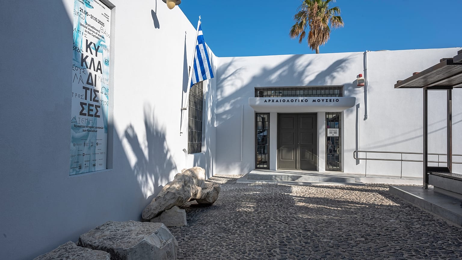 Αρχαιολογικό Μουσείο Θήρας