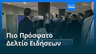 Το πιο πρόσφατο δελτίο ειδήσεων | 26 Ιουνίου - Πρωινό δελτίο