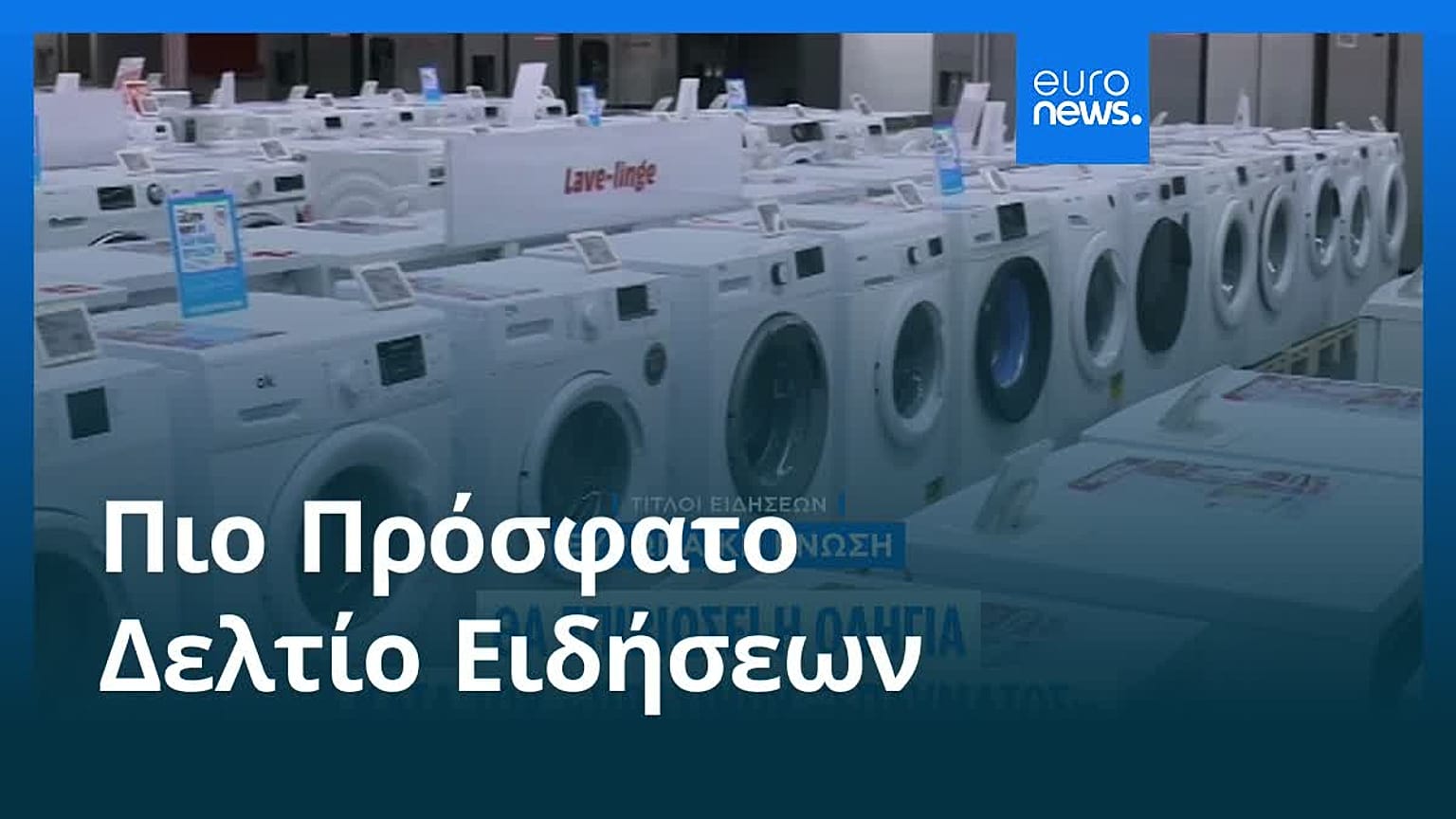 Το πιο πρόσφατο δελτίο ειδήσεων | 26 Ιουνίου - Βραδινό δελτίο
