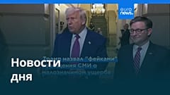 Новости дня | 27 июня — утренний выпуск