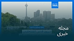 مجله خبری| ۶ تیر (۲۷ ژوئن) - بامدادی