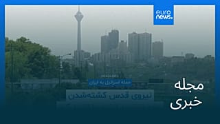 مجله خبری| ۶ تیر (۲۷ ژوئن) - بامدادی