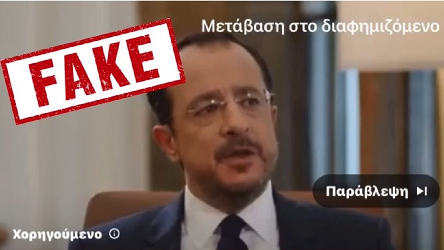 Από τον προσωπικό λογαριασμό του Κυβερνητικού Εκπροσώπου της Κύπρου Κωνσνταντίνου Λετυμπιώτη στο Χ