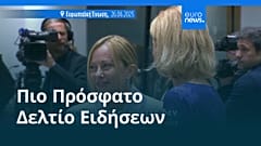 Το πιο πρόσφατο δελτίο ειδήσεων | 27 Ιουνίου - Βραδινό δελτίο