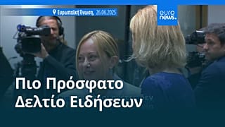 Το πιο πρόσφατο δελτίο ειδήσεων | 27 Ιουνίου - Βραδινό δελτίο
