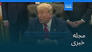 مجله خبری| ۷ تیر (۲۸ ژوئن) - نیم‌روزی