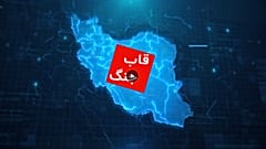 قاب جنگ