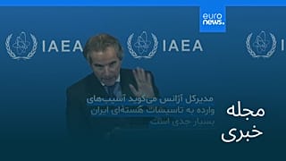 مجله خبری| ۸ تیر (۲۹ ژوئن) - نیم‌روزی