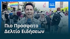 Το πιο πρόσφατο δελτίο ειδήσεων | 29 Ιουνίου - Βραδινό δελτίο