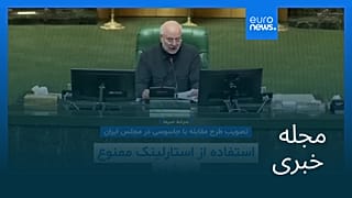 مجله خبری| ۹ تیر (۳۰ ژوئن) - نیم‌روزی