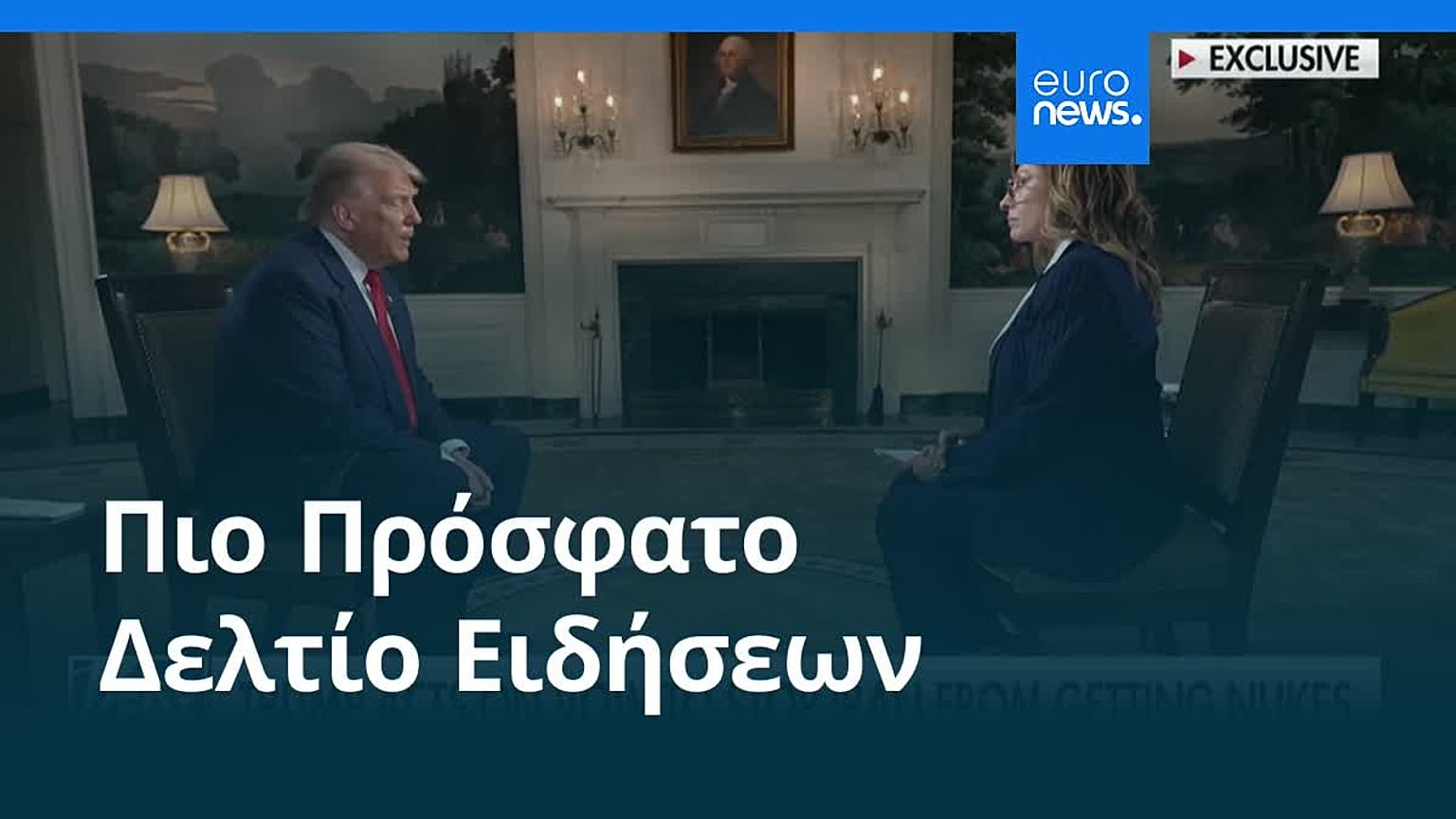 Το πιο πρόσφατο δελτίο ειδήσεων | 30 Ιουνίου - Μεσημβρινό δελτίο