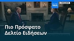 Το πιο πρόσφατο δελτίο ειδήσεων | 30 Ιουνίου - Μεσημβρινό δελτίο