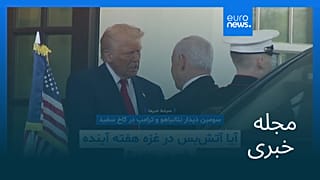 مجله خبری| ۱۱ تیر (۲ ژوئیه) - بامدادی